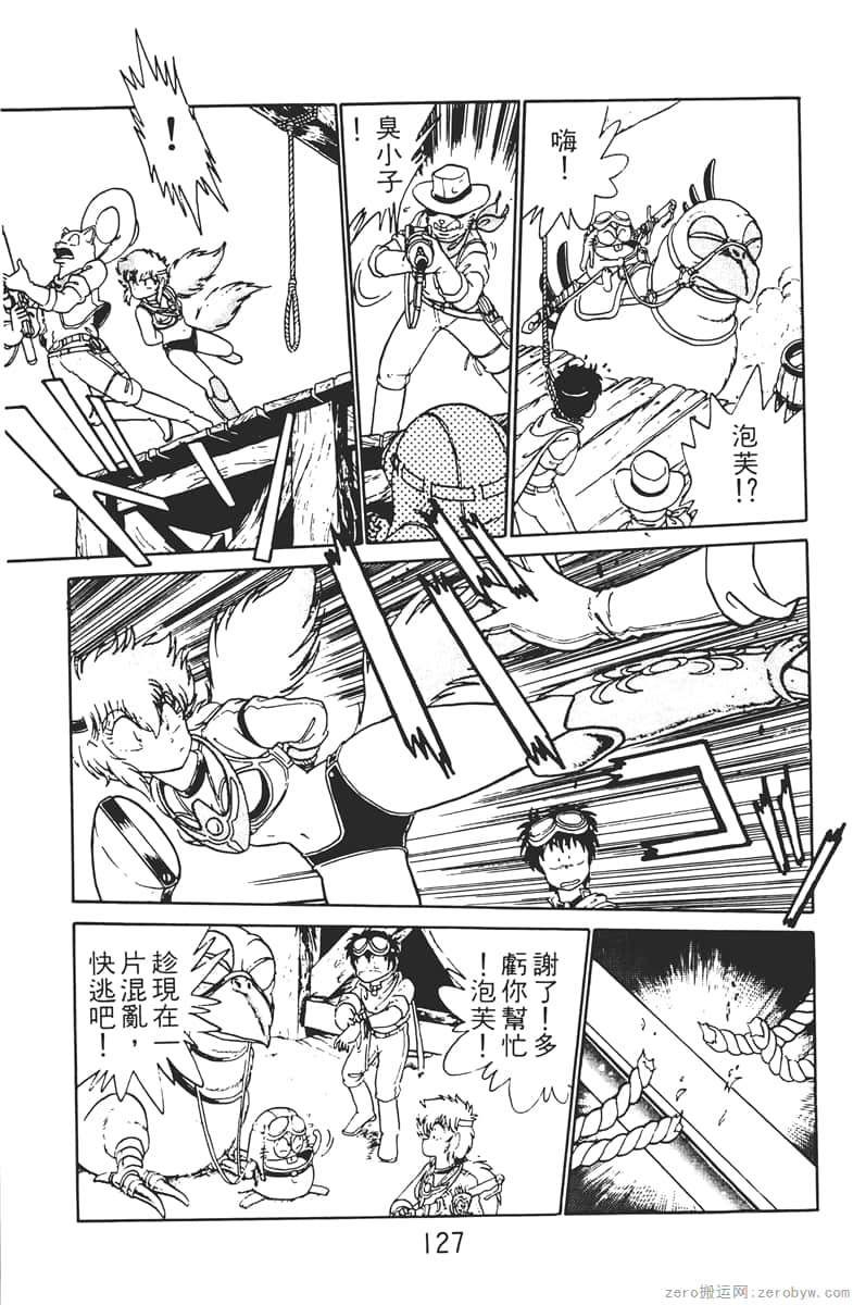 Page 127