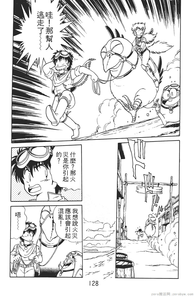 Page 128