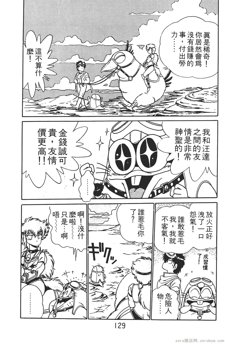 Page 129