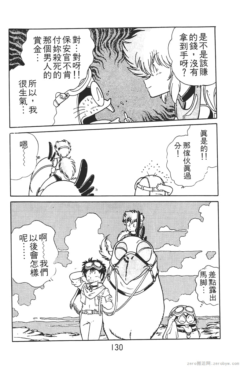 Page 130