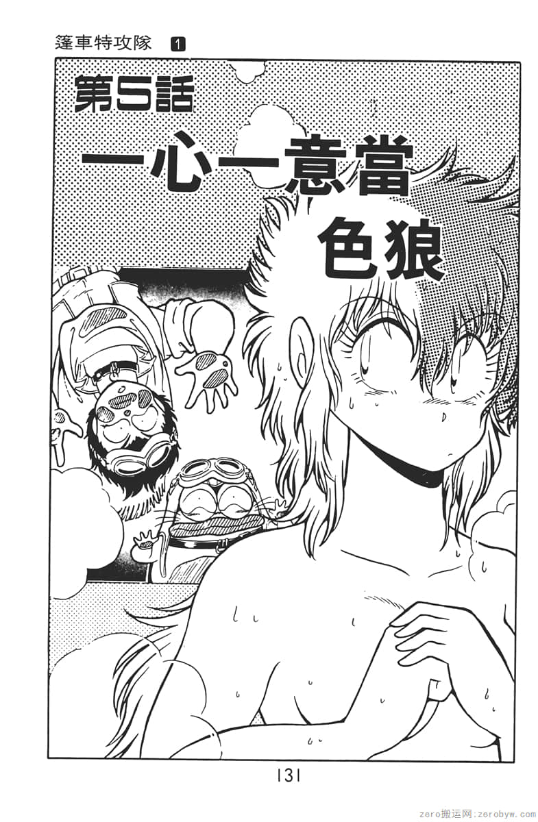 Page 131