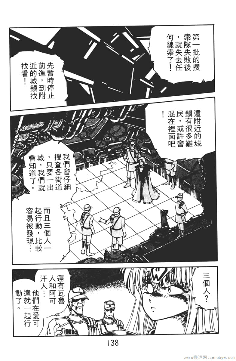 Page 138