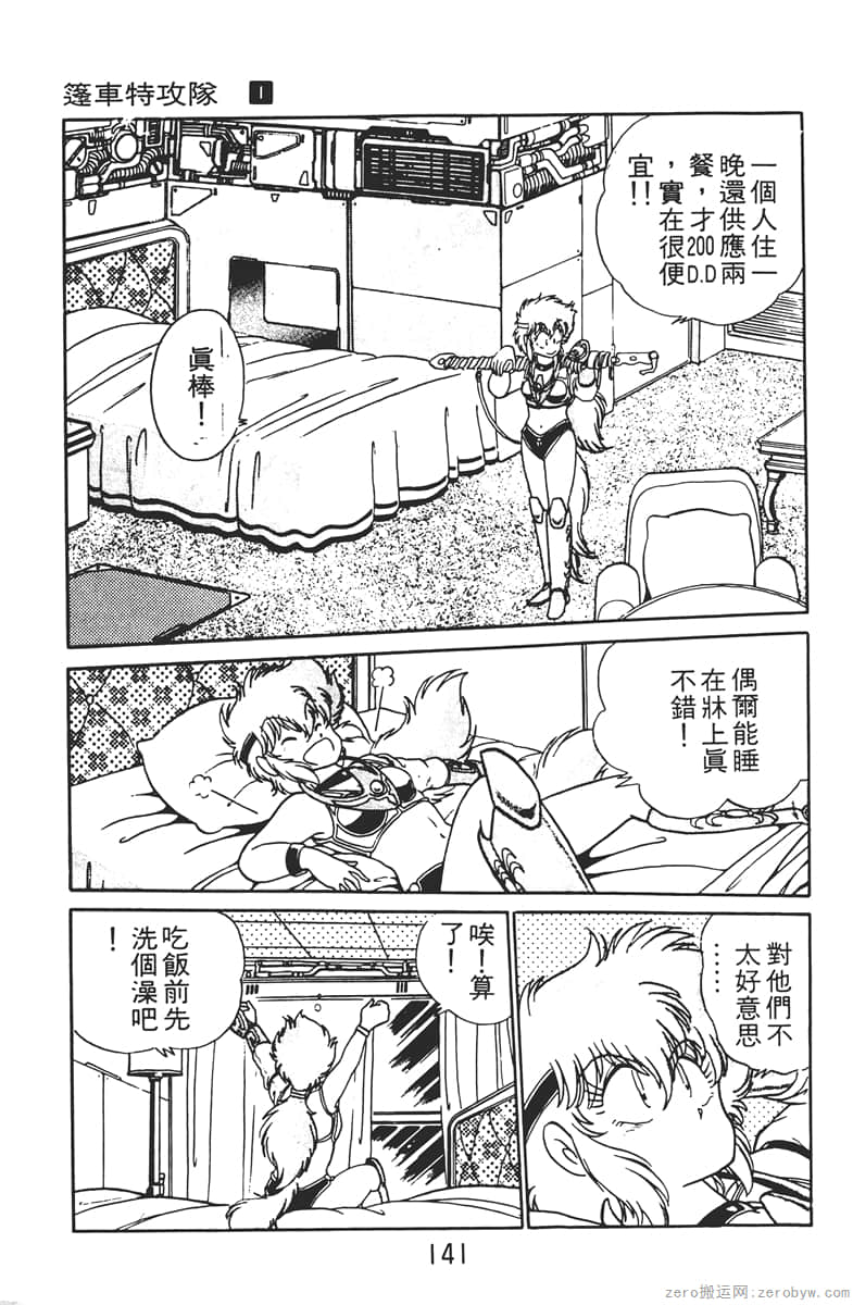 Page 141