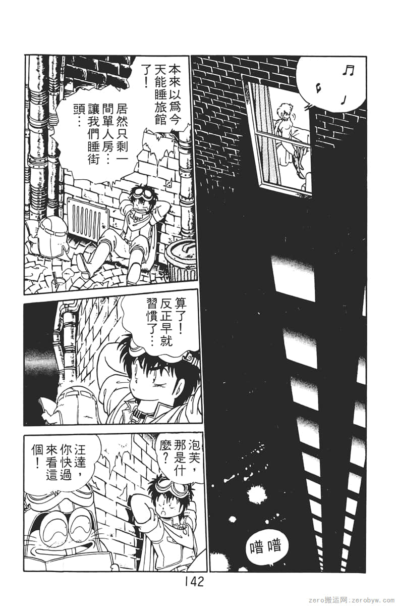 Page 142