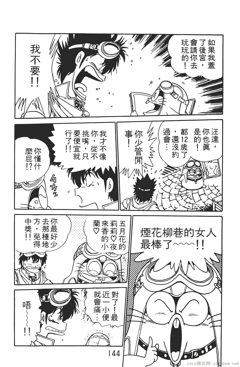 Page 144