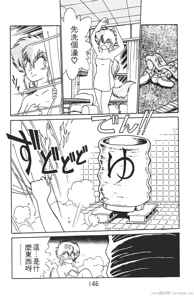 Page 146