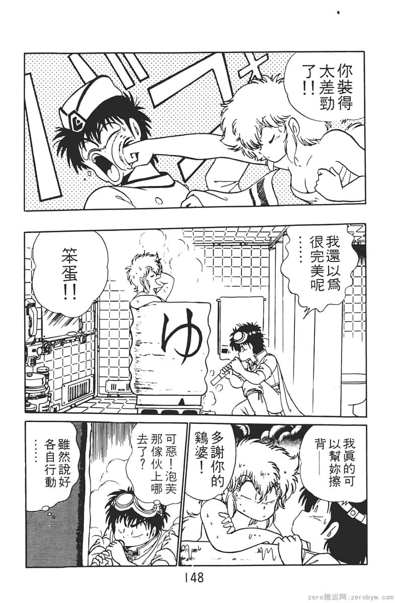 Page 148