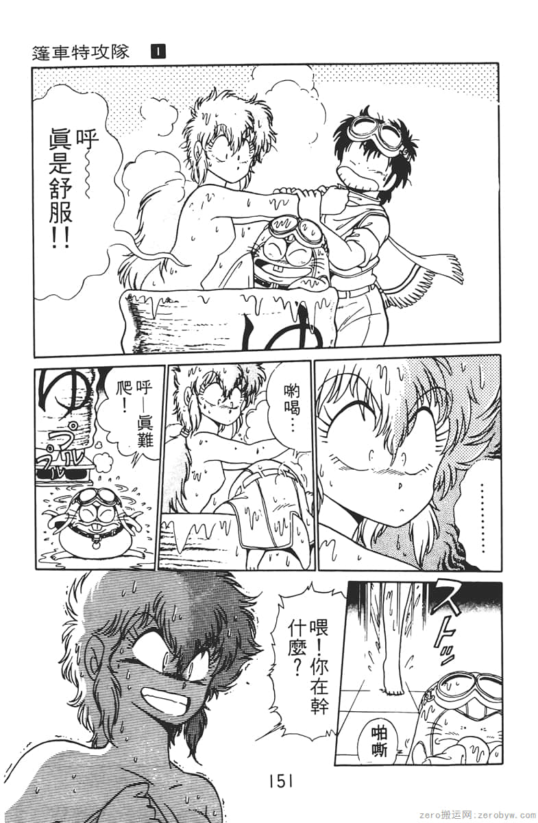 Page 151