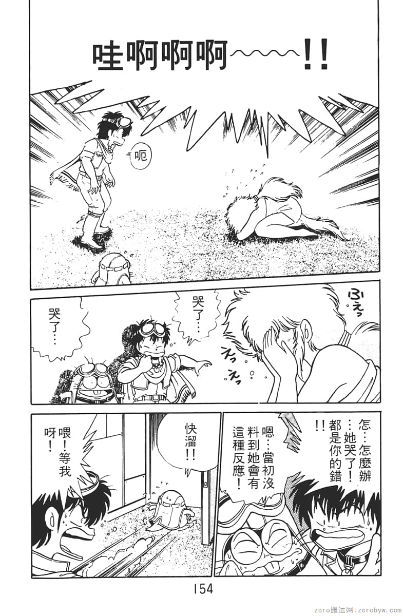 Page 154