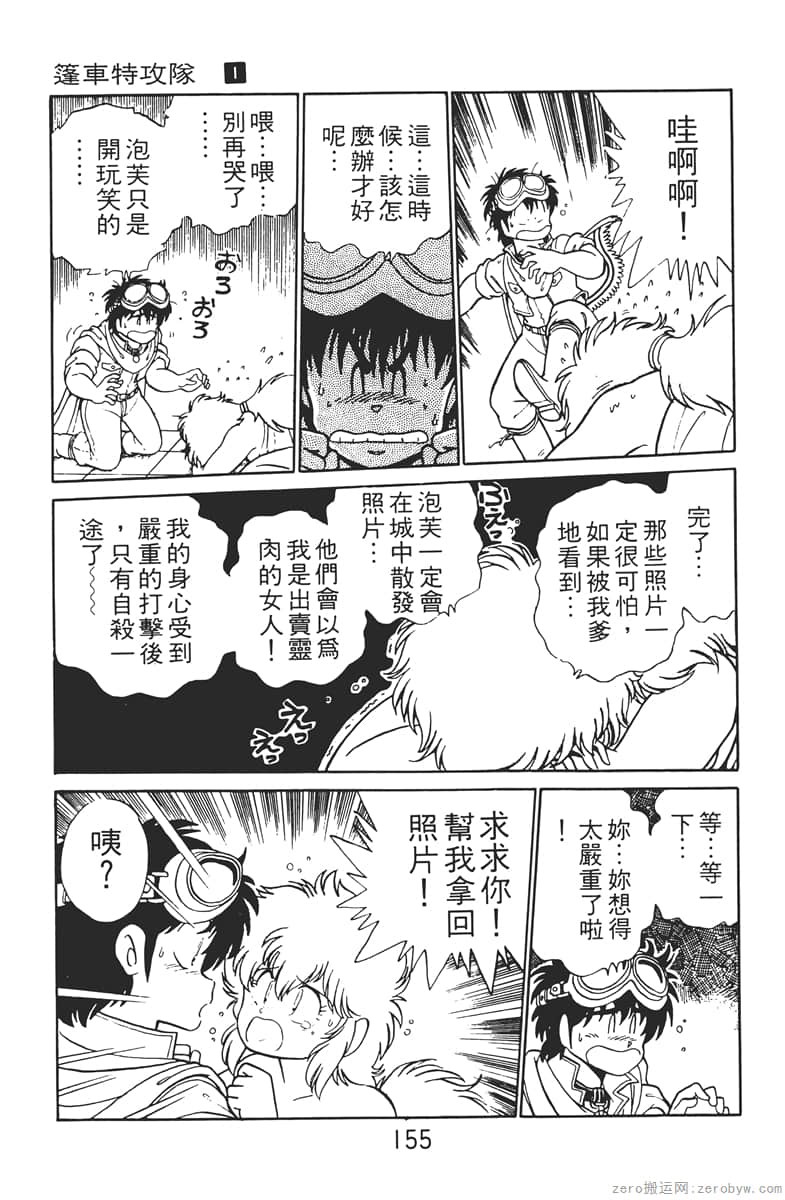 Page 155