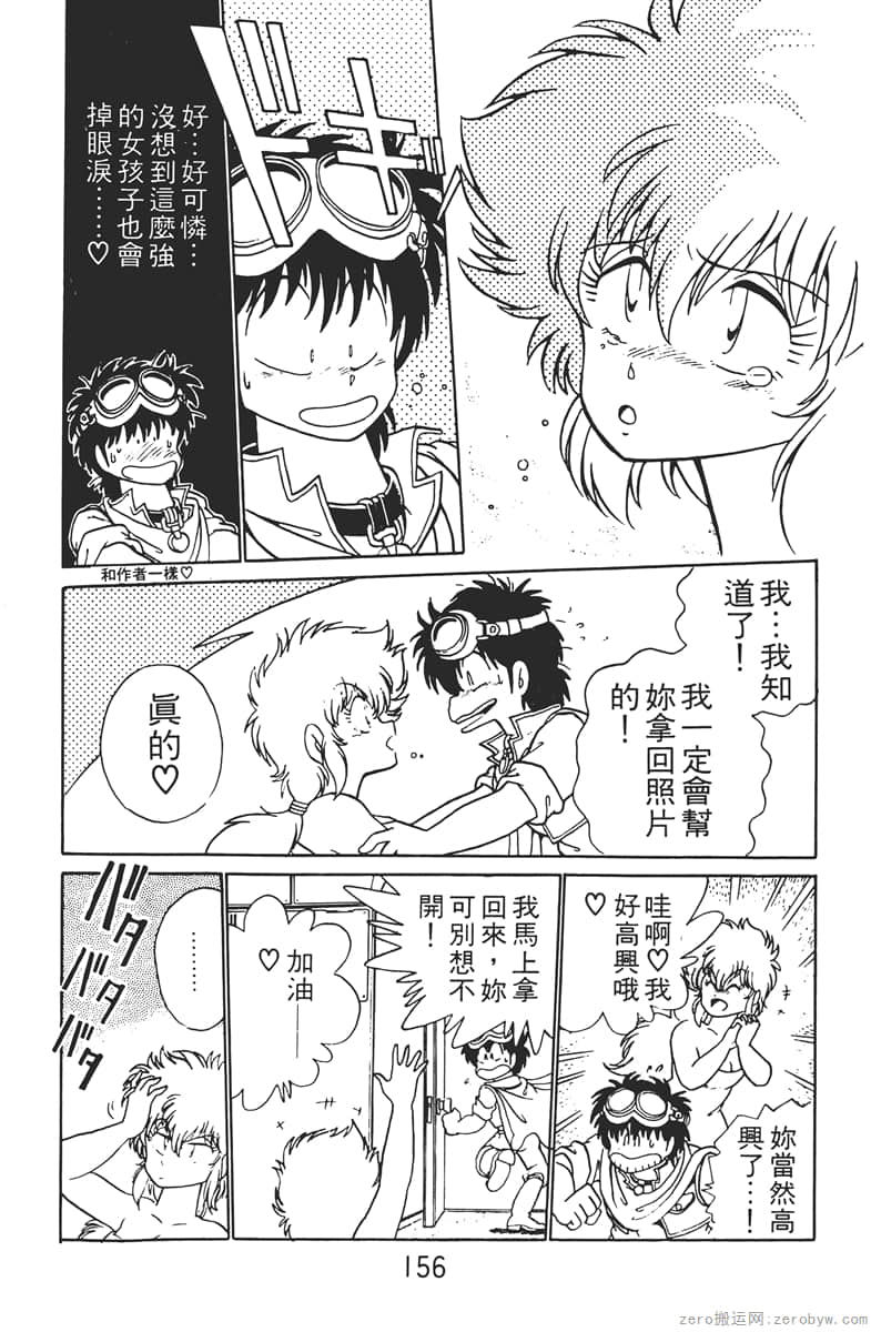 Page 156
