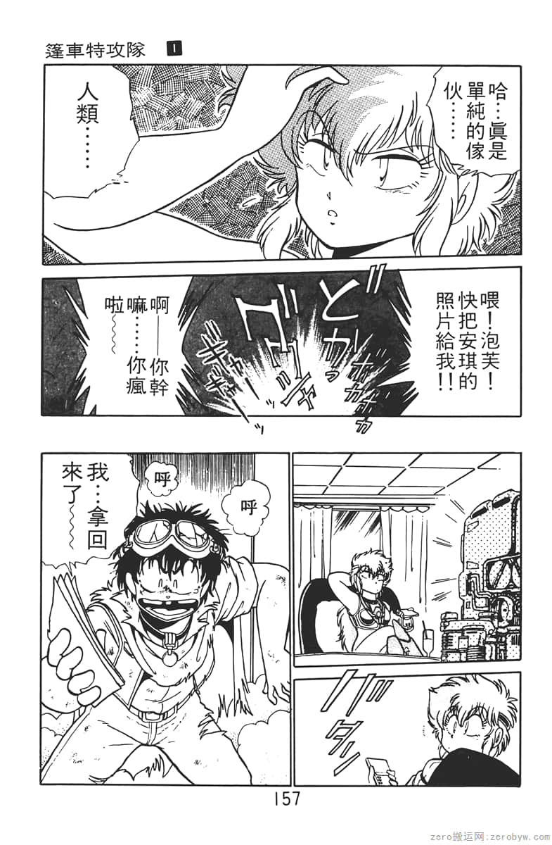 Page 157
