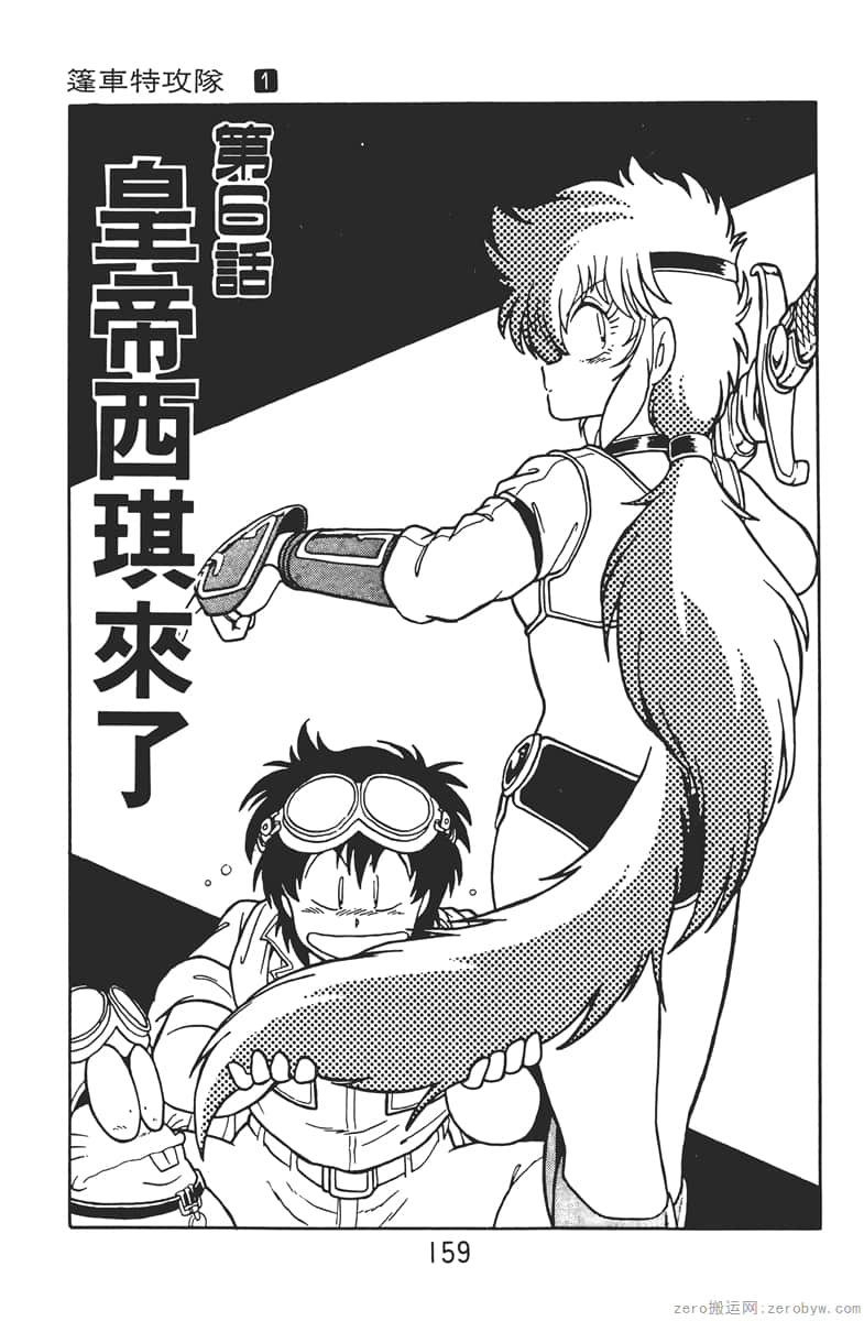Page 159