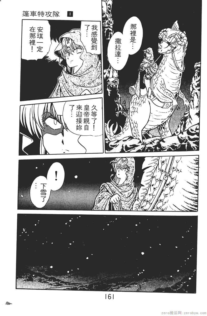 Page 161