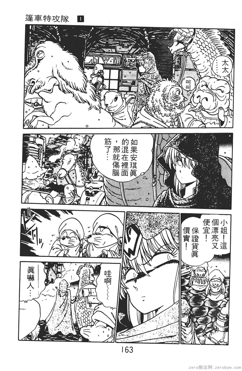Page 163