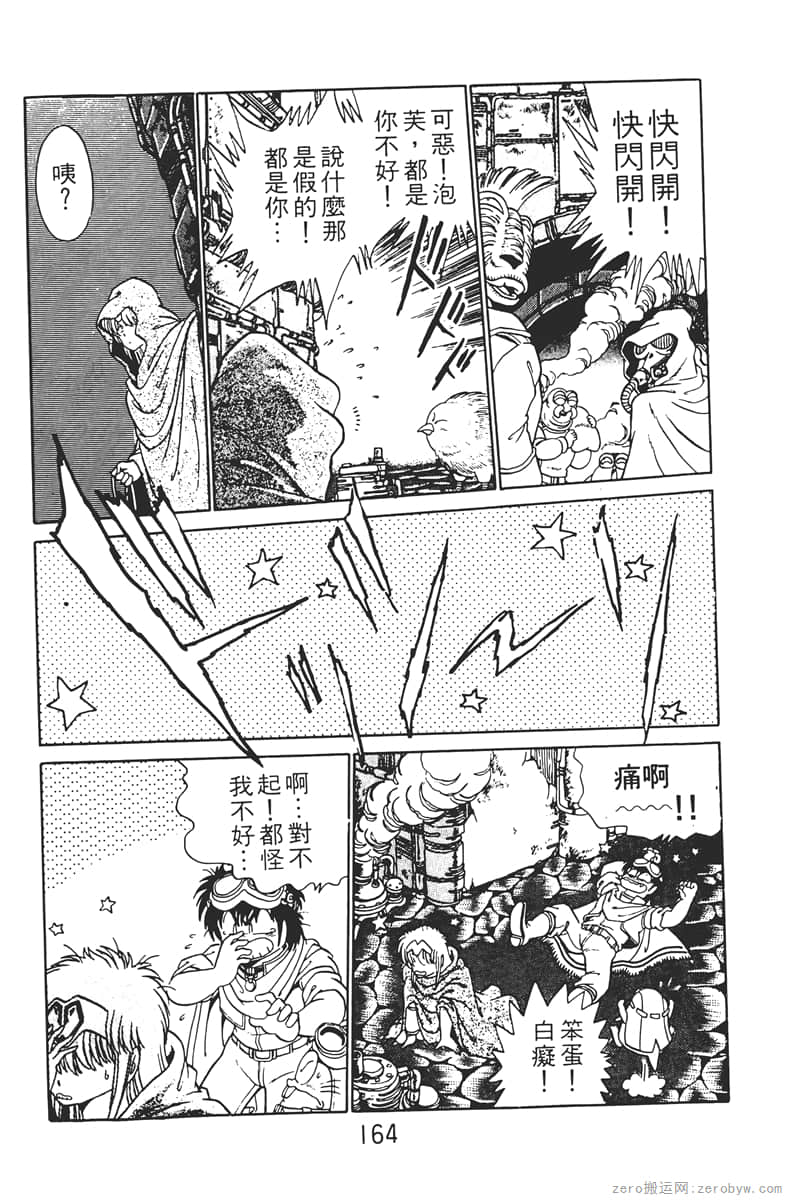 Page 164