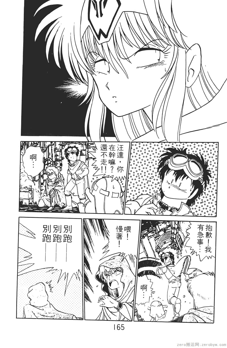 Page 165
