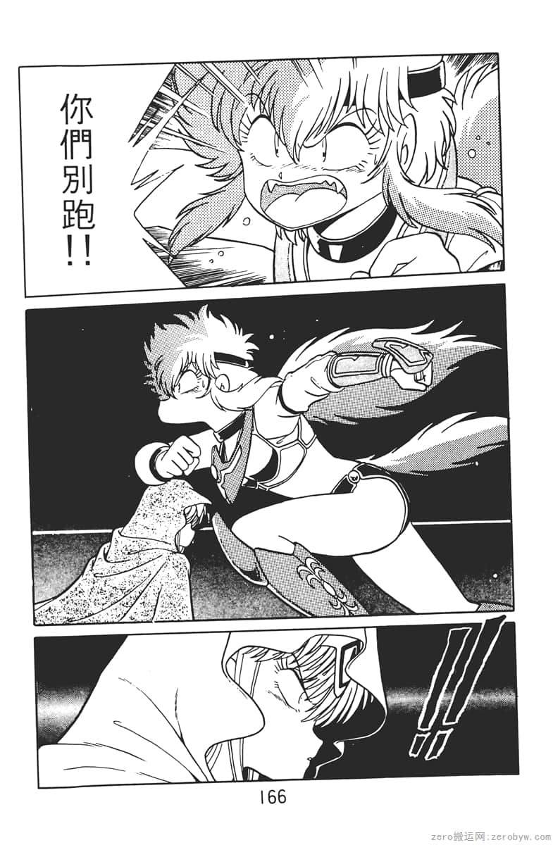 Page 166