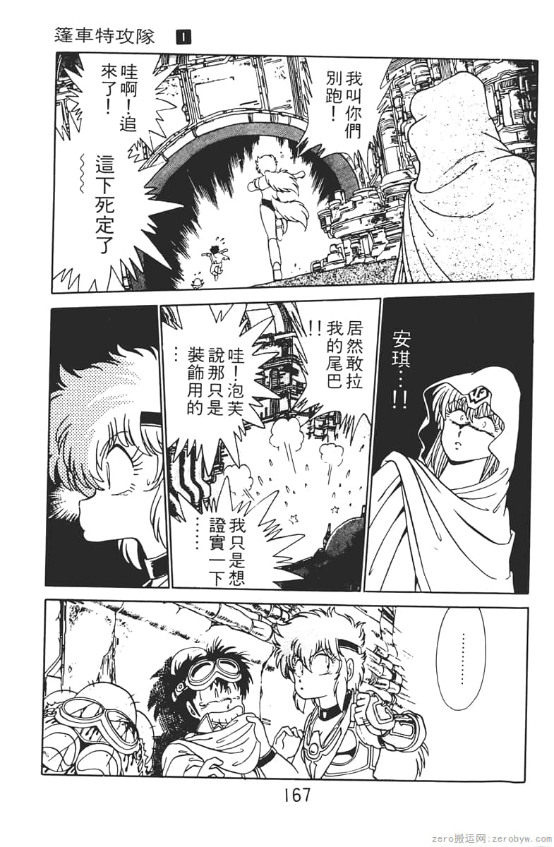 Page 167