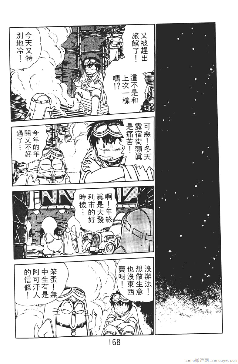 Page 168