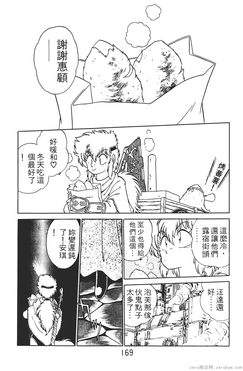 Page 169