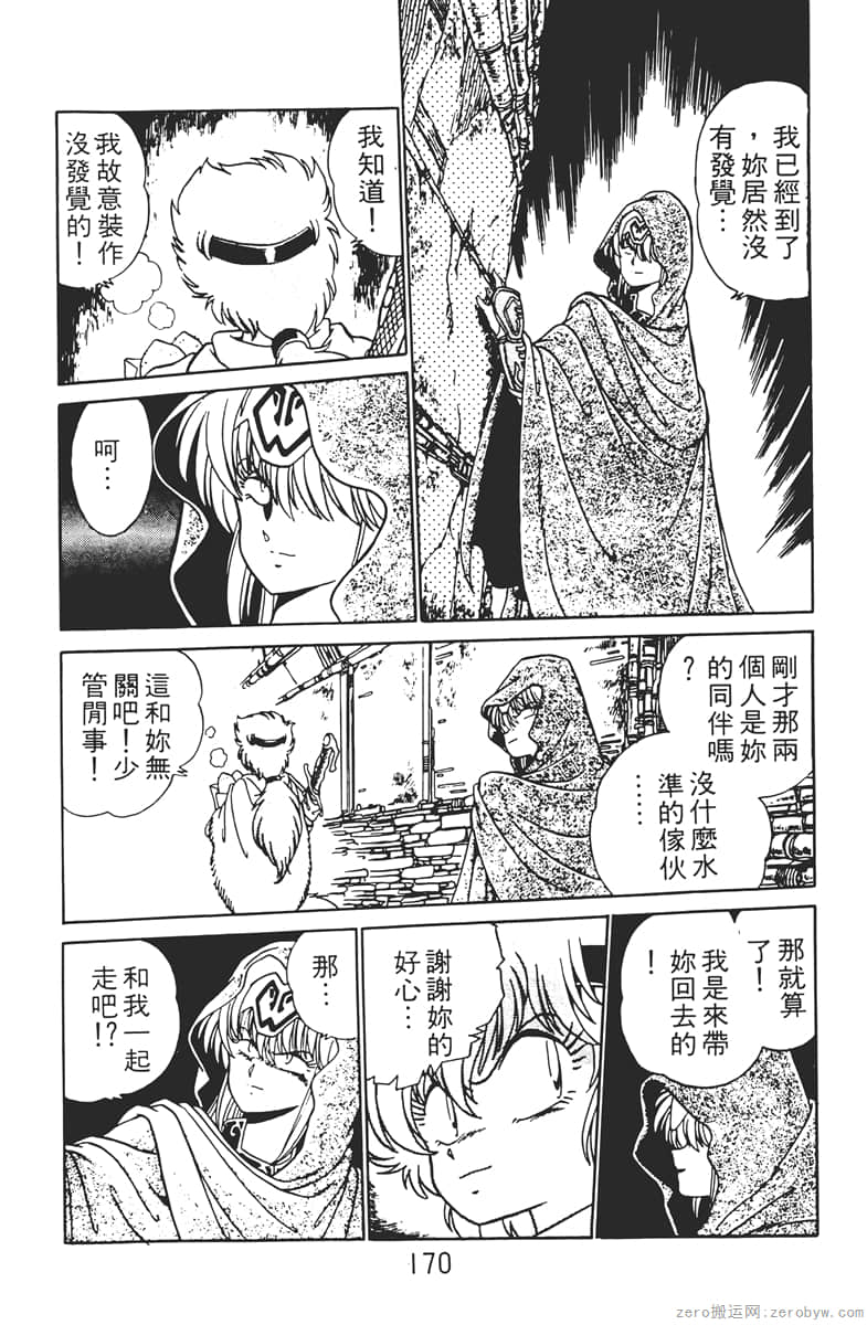Page 170
