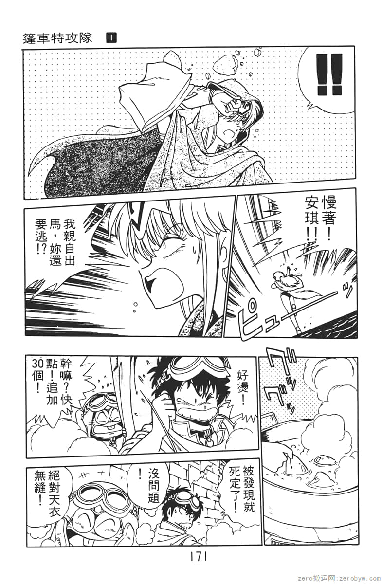 Page 171