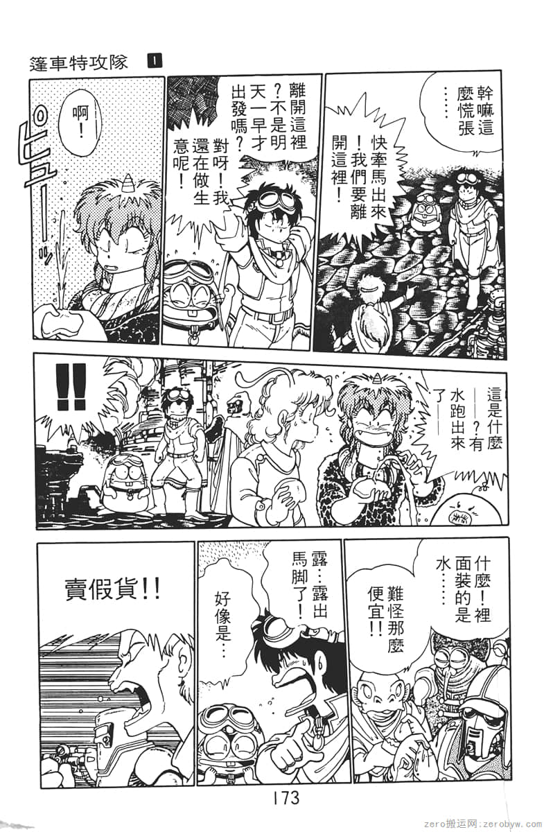 Page 173