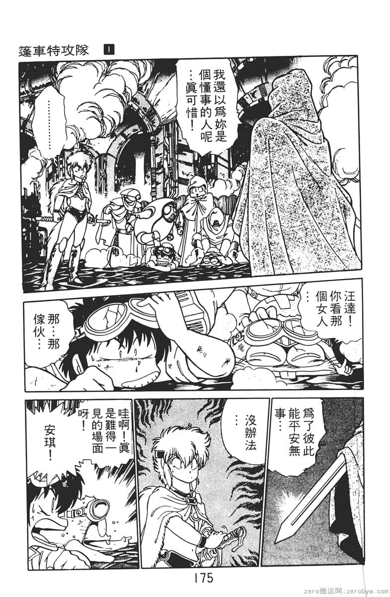 Page 175