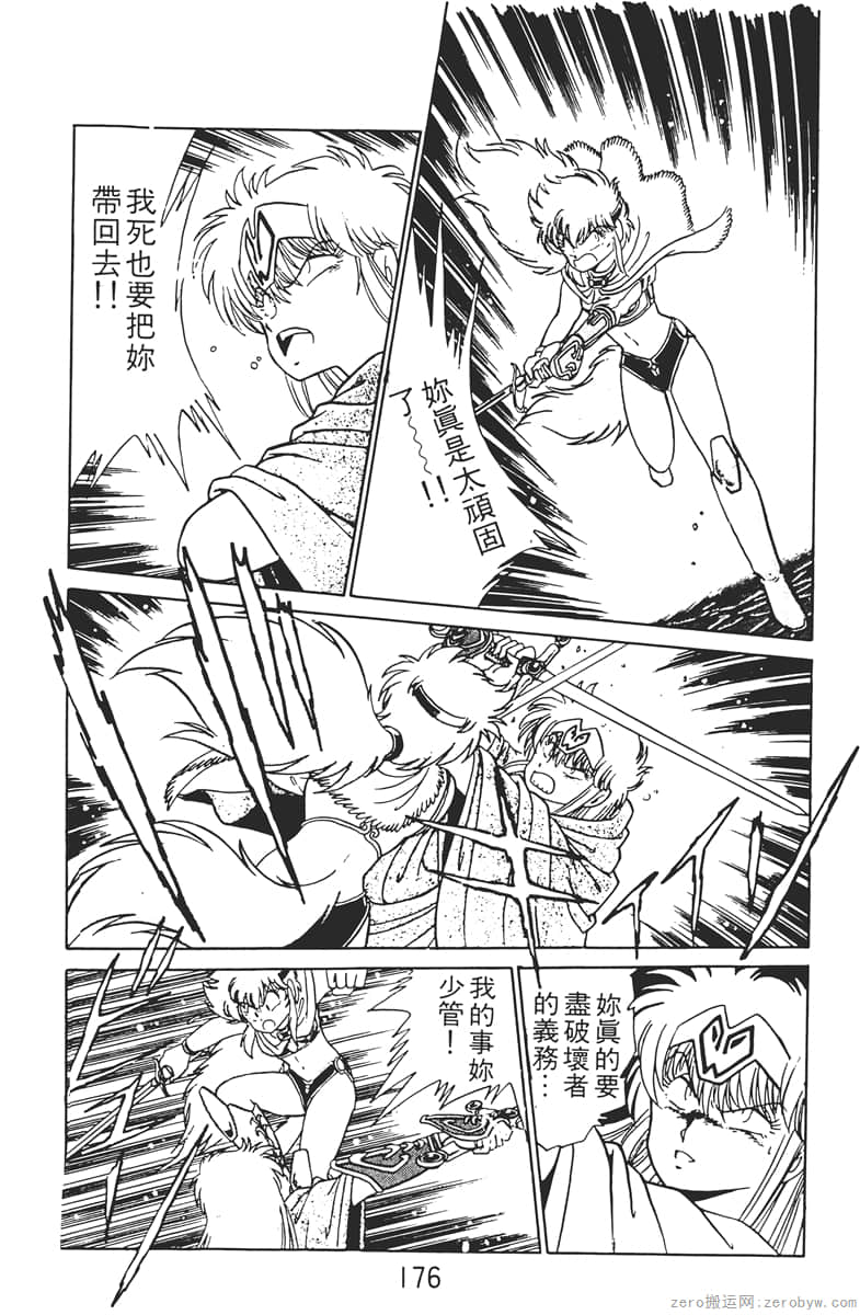 Page 176