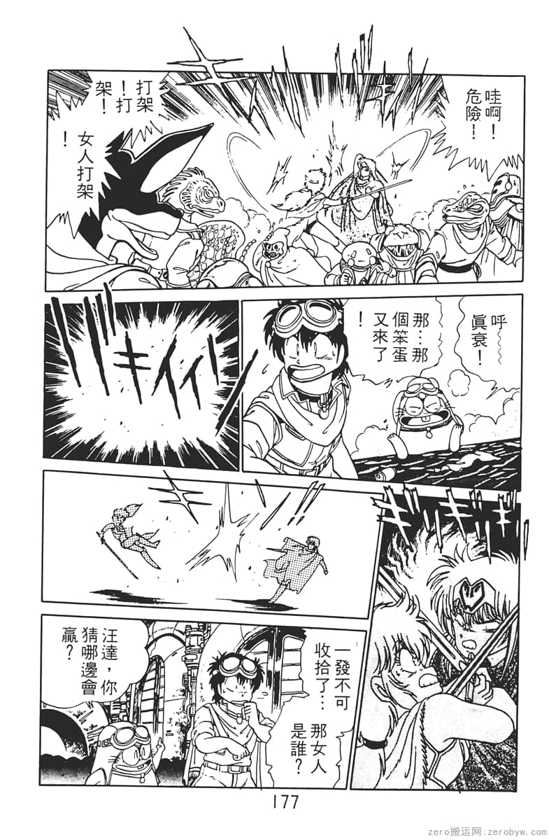 Page 177