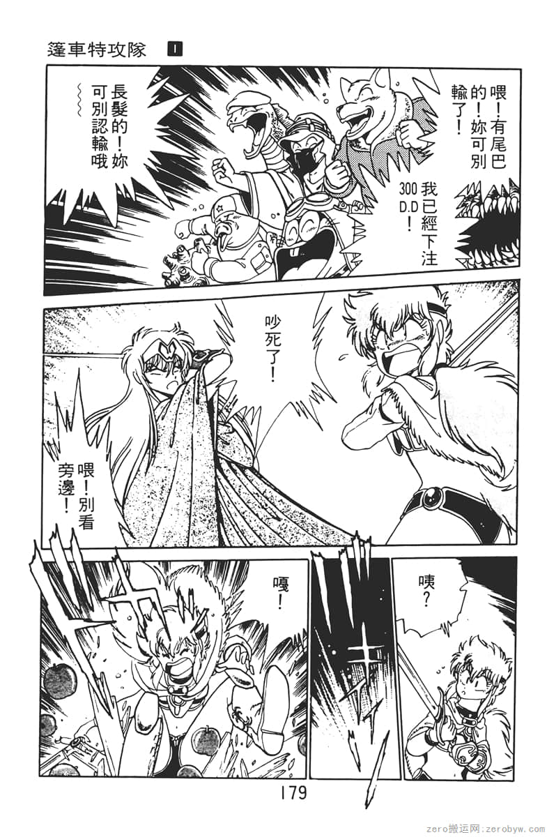 Page 179