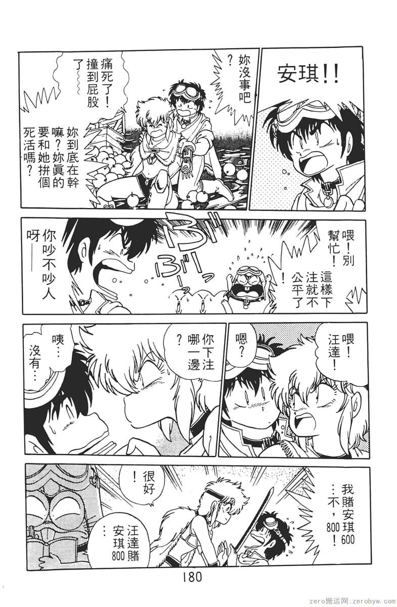 Page 180