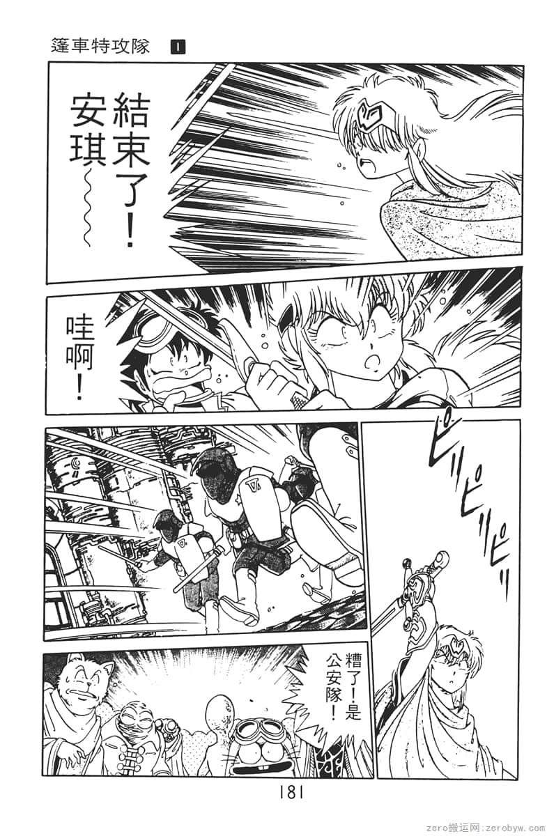 Page 181