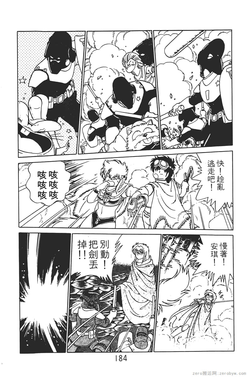 Page 184