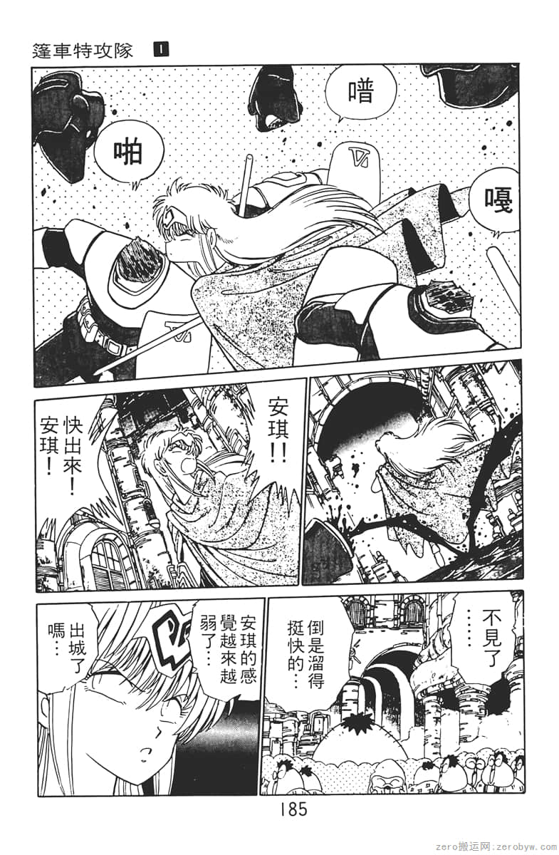 Page 185