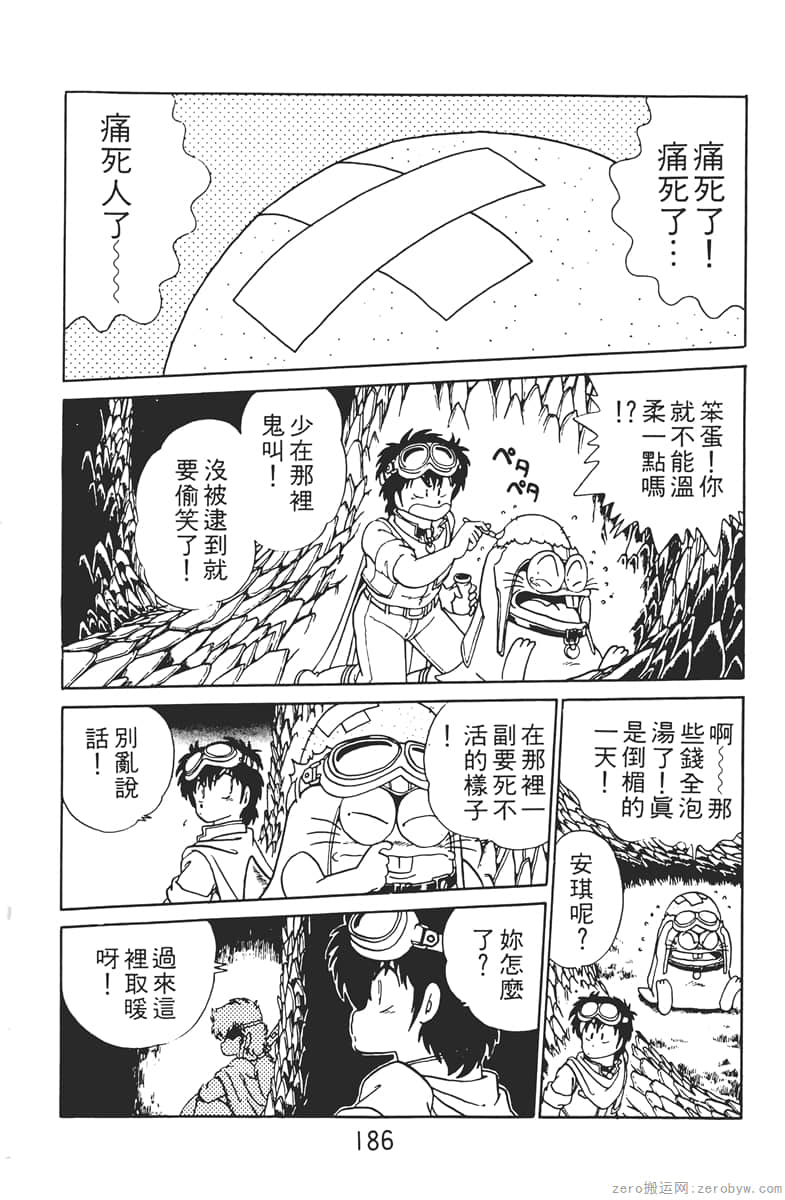 Page 186