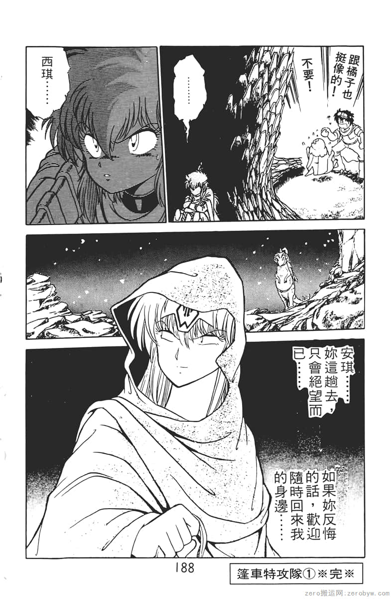 Page 188