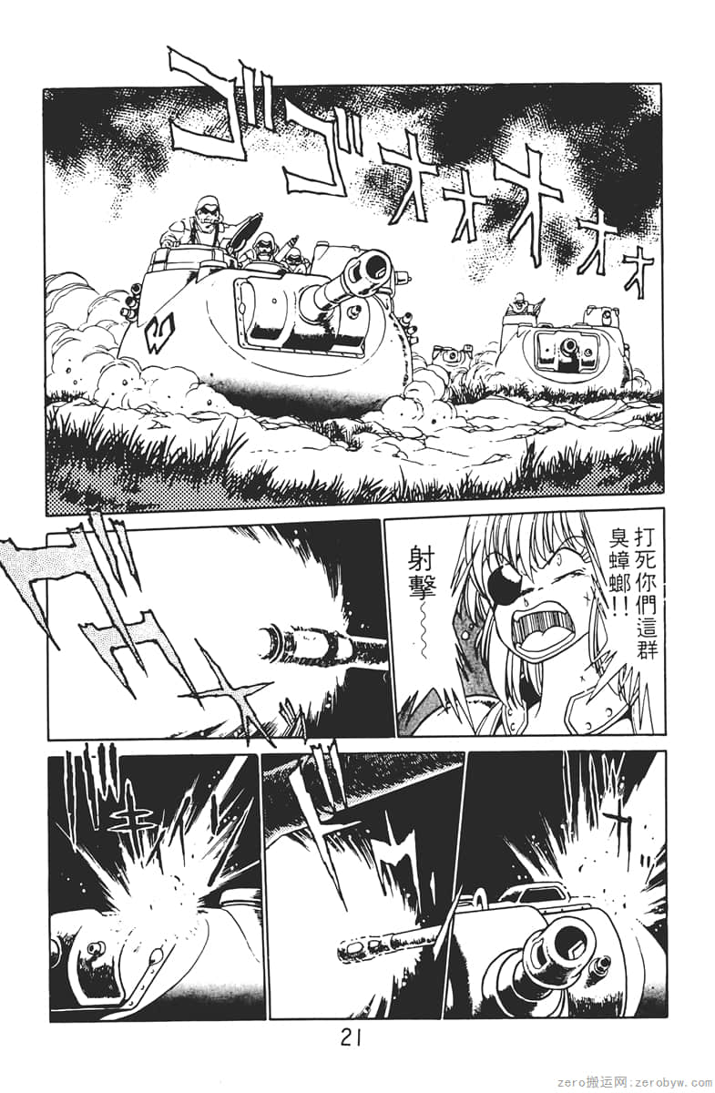 Page 21