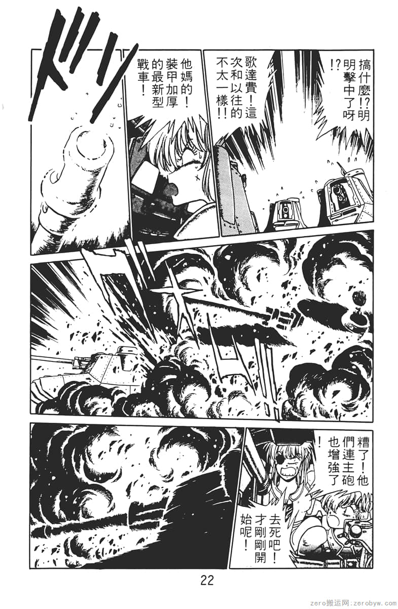 Page 22