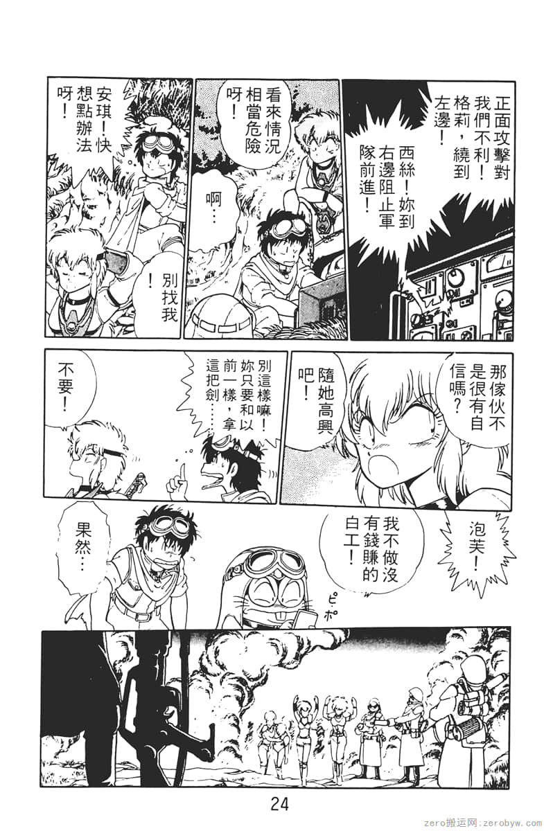 Page 24