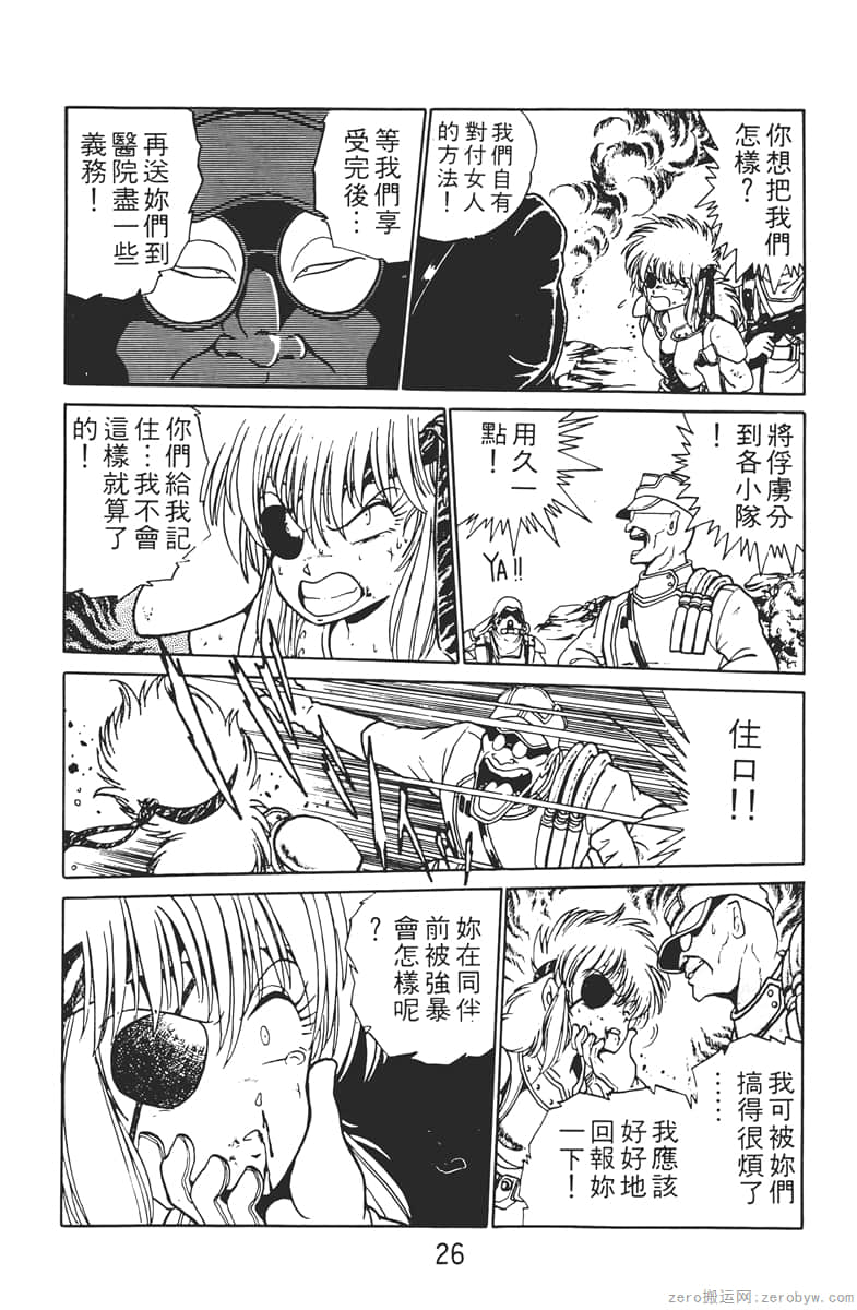 Page 26