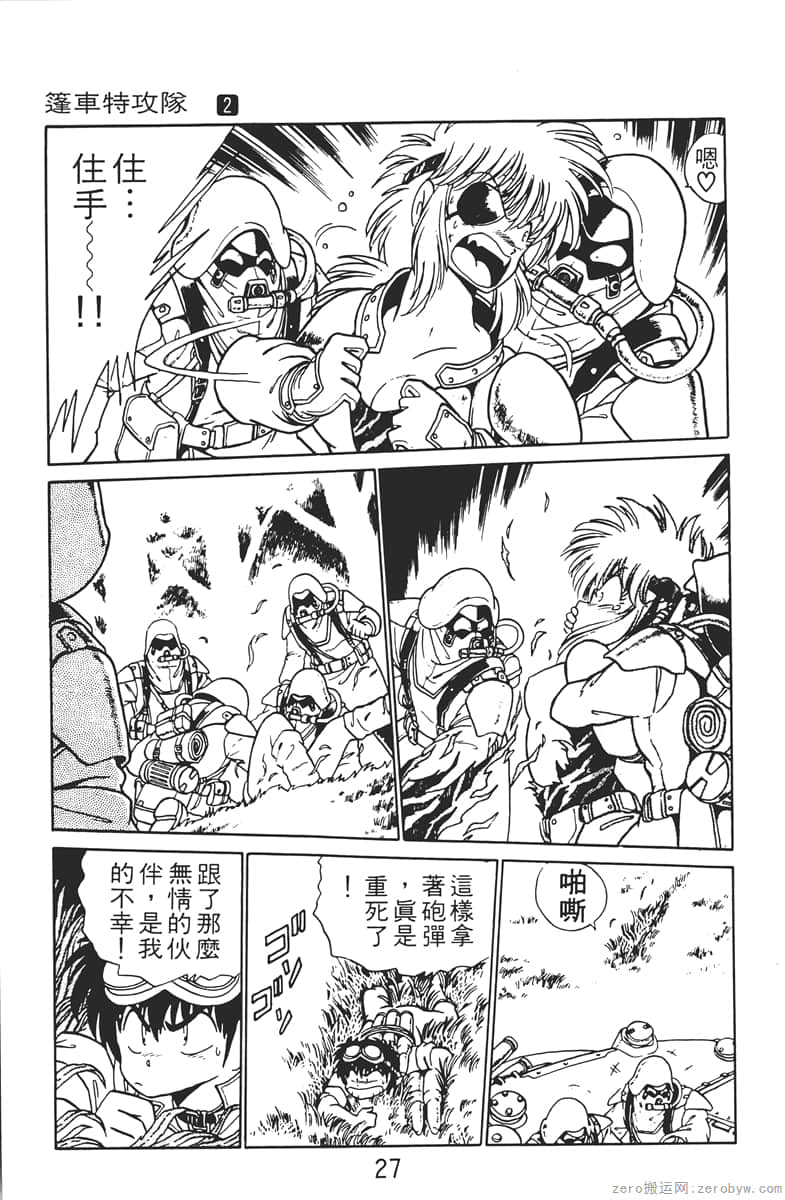 Page 27