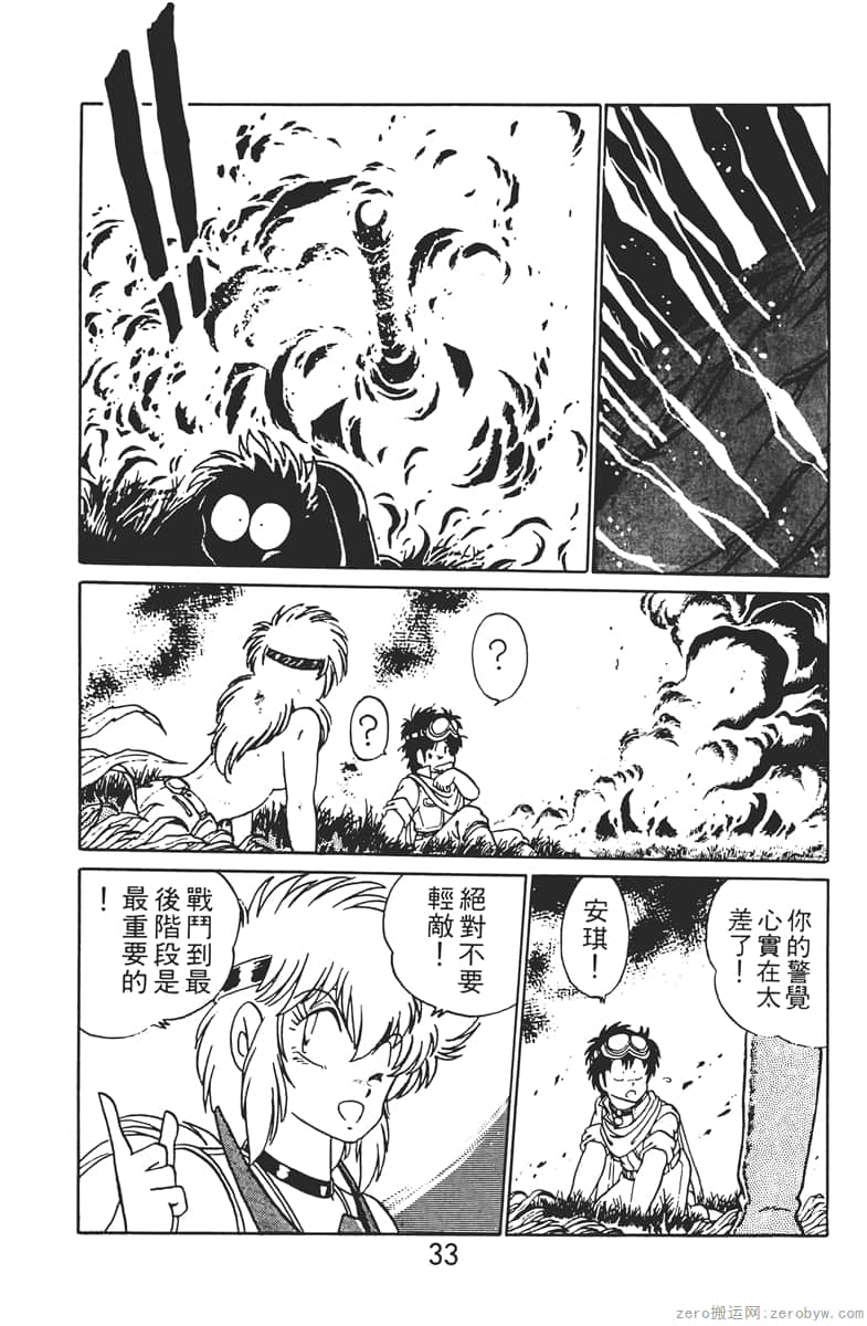 Page 33