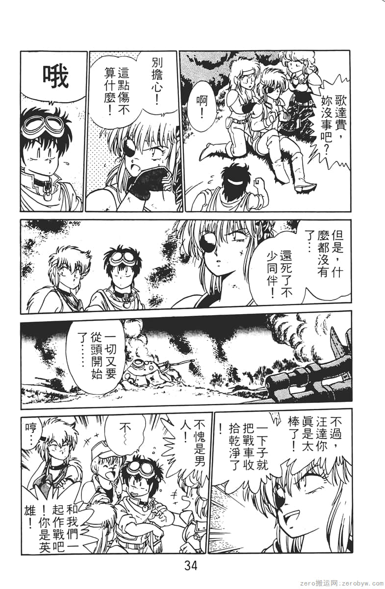 Page 34