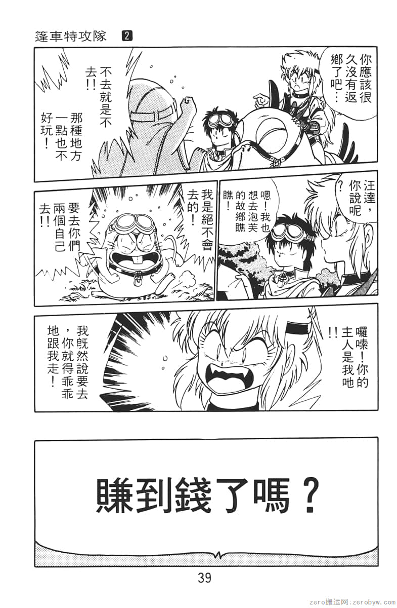 Page 39