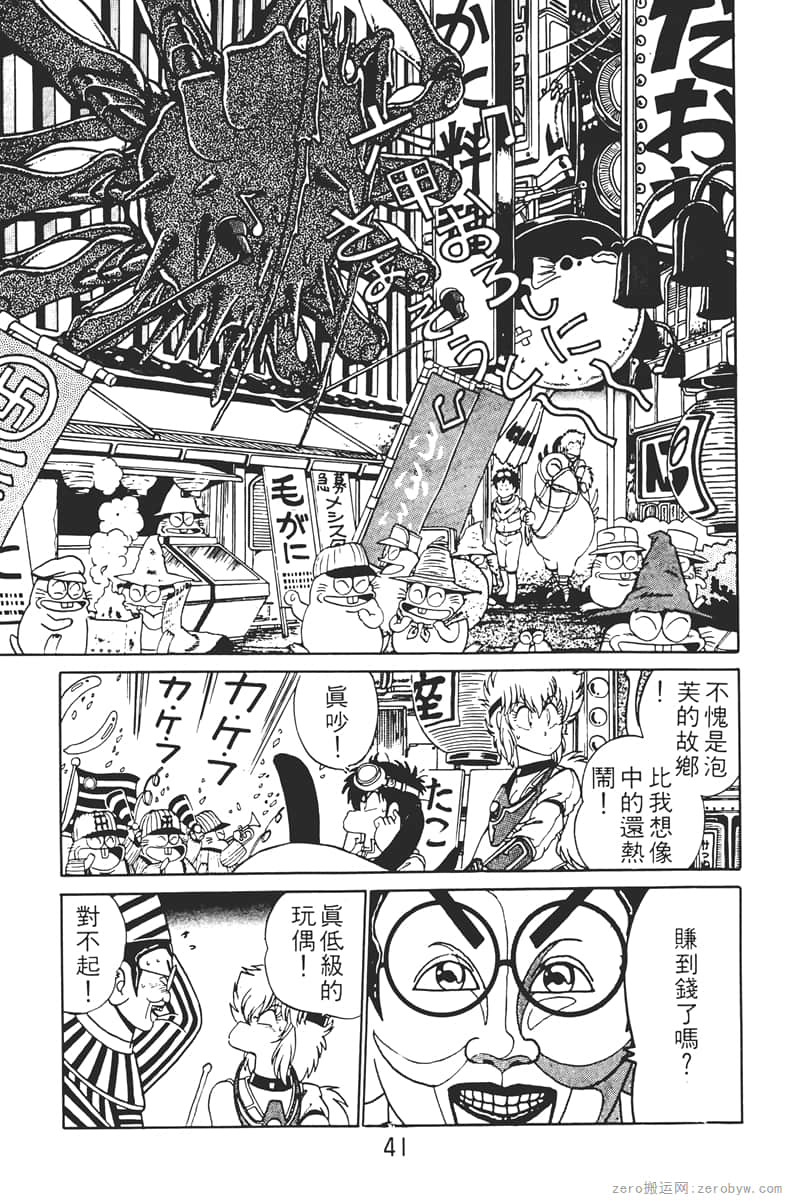 Page 41