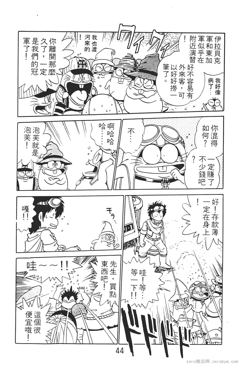 Page 44