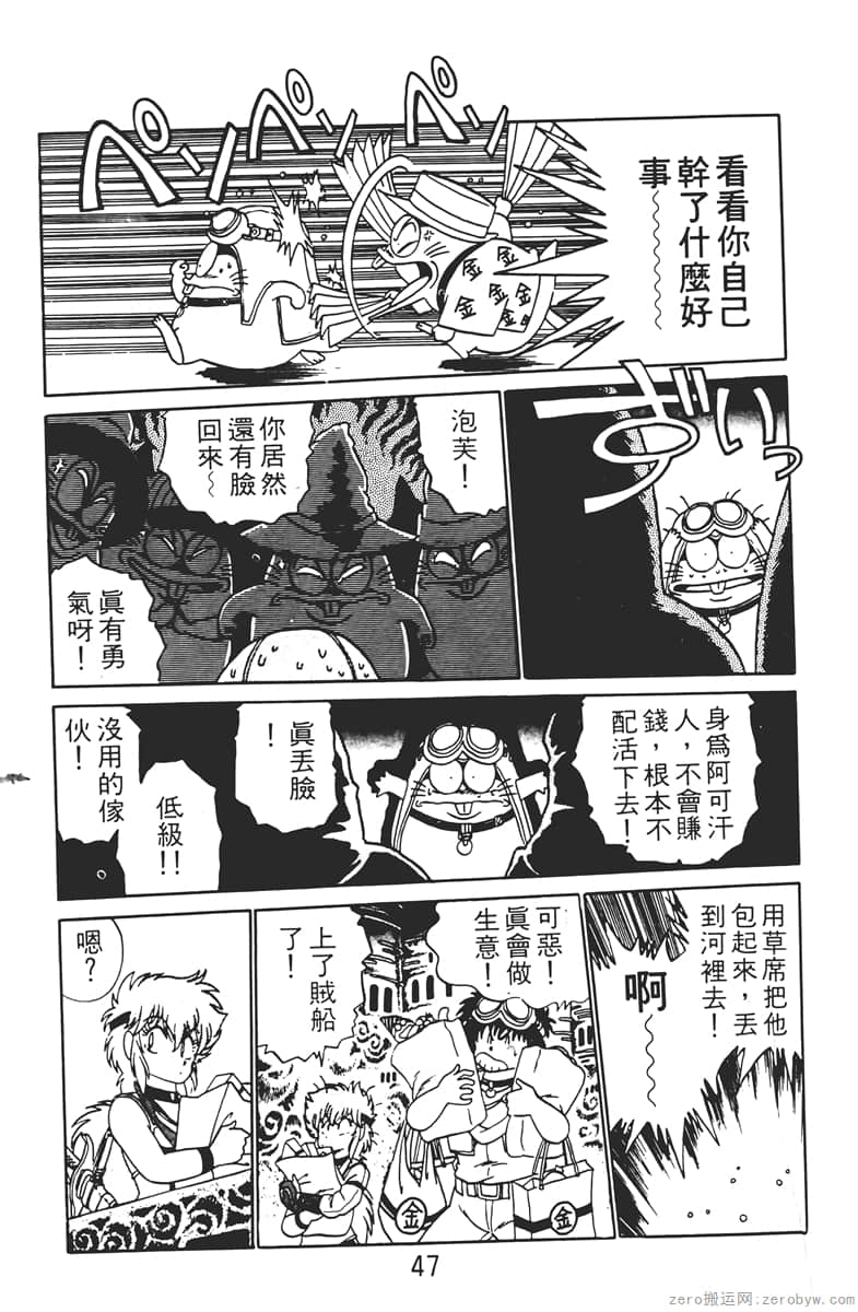 Page 47