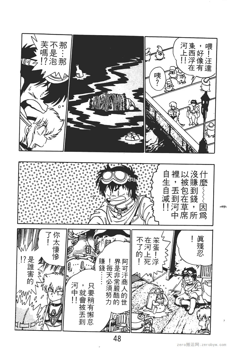 Page 48